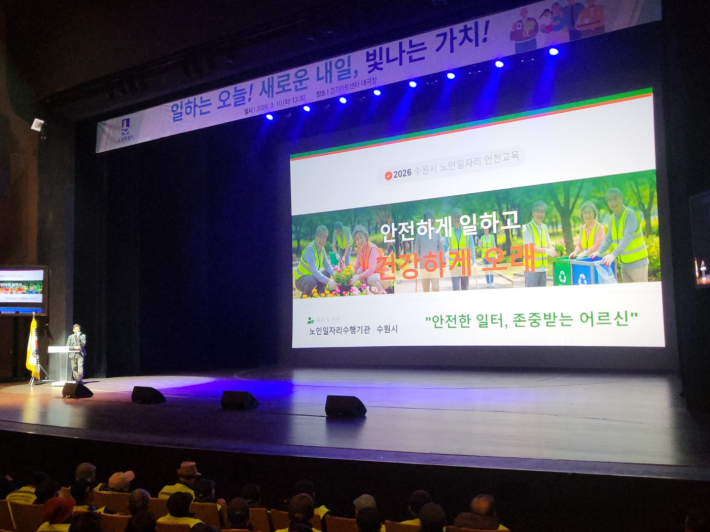 발대식과 함께 어르신들을 위한 안전교육도 함께 진행됐다.