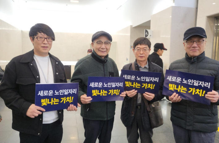 경기도실버자원봉사회 윤성희 팀장이 소속 어르신들과 행사의 주제인 '새로운 노인일자리, 빛나는 가치' 카드를 들고 포즈를 취했다.