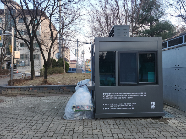 탑동공원에 설치된 '빌라가꿈관리소'