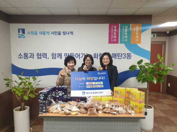 매탄동 SQ푸른작은도서관, 매탄3동에 저소득 이웃 위한 식료품 정기 후원 약속