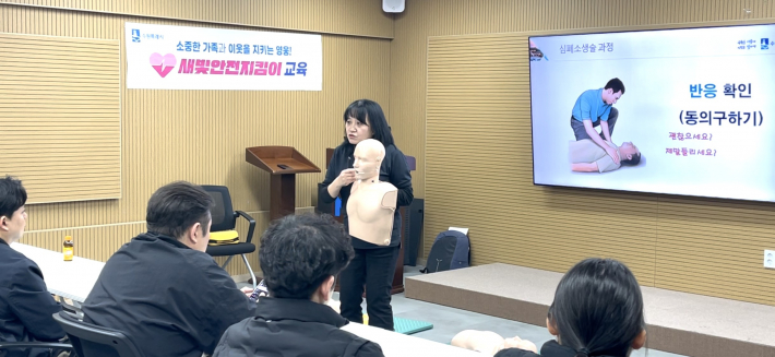 심폐소생술 이론 교육