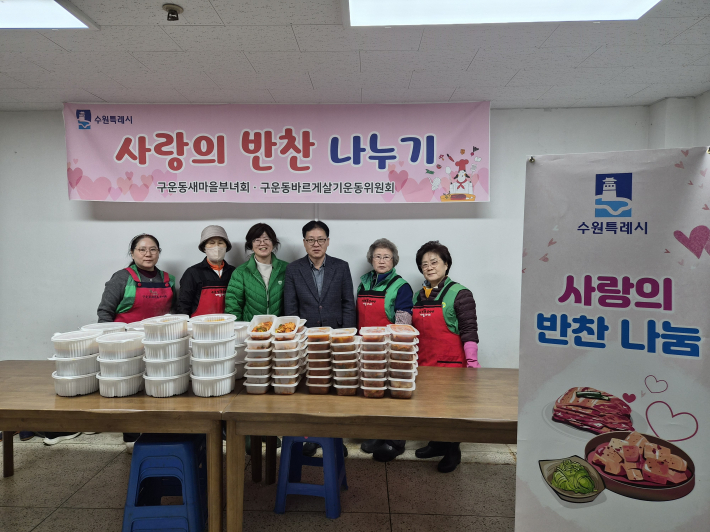 구운동 새마을 부녀회원들이 정성스레 만든 반찬과 함께 사진을 찍고 있다.