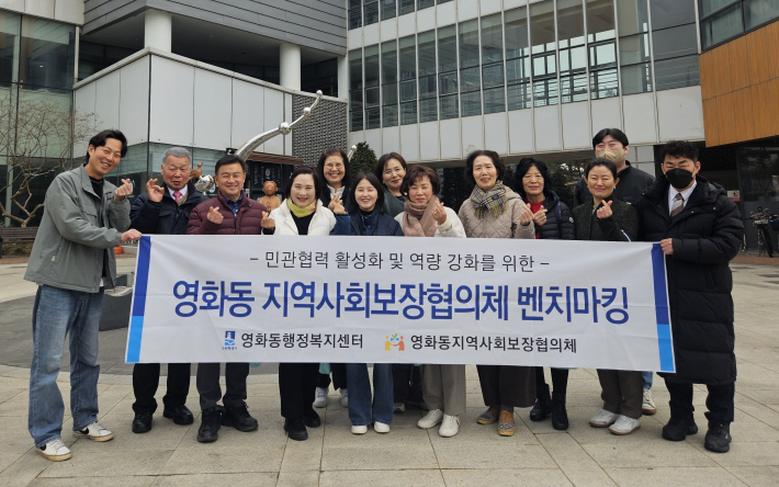 수원시 장안구 영화동 지역사회보장협의체, SK청솔노인복지관 벤치마킹 실시