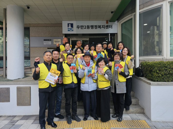 우만2동 지역사회보장협의체 복지사각지대 발굴 캠페인 추진