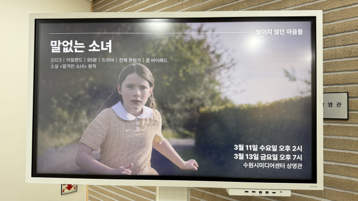 말없는소녀 한장면