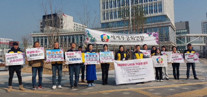 무궁화 거리 홍보 1