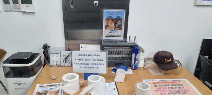 이용 대장 비치, 사용 수칙을 잘 지켜야 한다.  