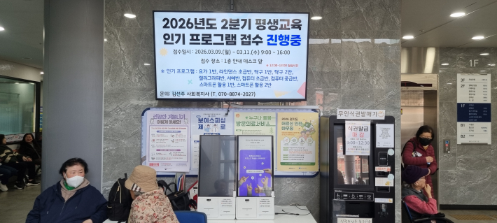 2/4분기 인기있는 평생교육 프로그램이 접수 중이다. 