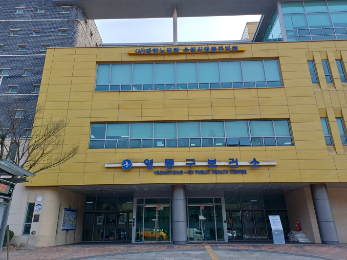 수원시 노인회 영통구 지회 건물 전경