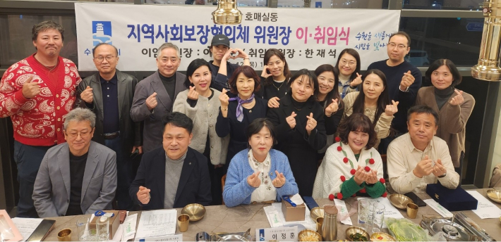 호매실동 지역사회보장협의체 위원장 이·취임식 및 3월 월례회의 개최