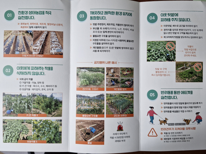 텃밭 가꾸기 팸플릿. 안전하고 건강한 먹거리를 생산하는 경험이 시민농장의 중요한 가치라고 소개했다. 