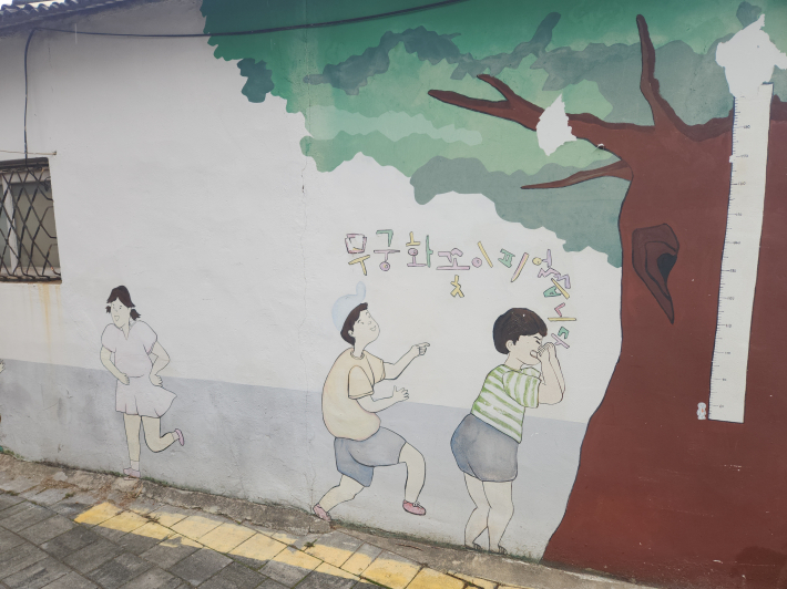 행궁동 골목 곳곳에는 굴렁쇠 놀이와 꽃 그림 등 다양한 벽화가 그려져 있어 골목을 걷는 재미를 더한다.