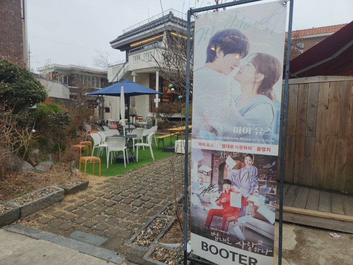 드라마 '마이 유스'와 '법대로 사랑하라' 촬영지