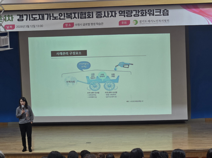주교수는 사례관리가 단순한 행정 절차나 서비스 연결에 그쳐서는 안 된다고 강조했다