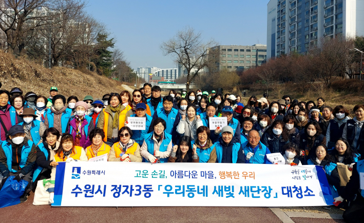 정자3동은 지난 12일 새봄맞이 일제 대청소를 실시했다.