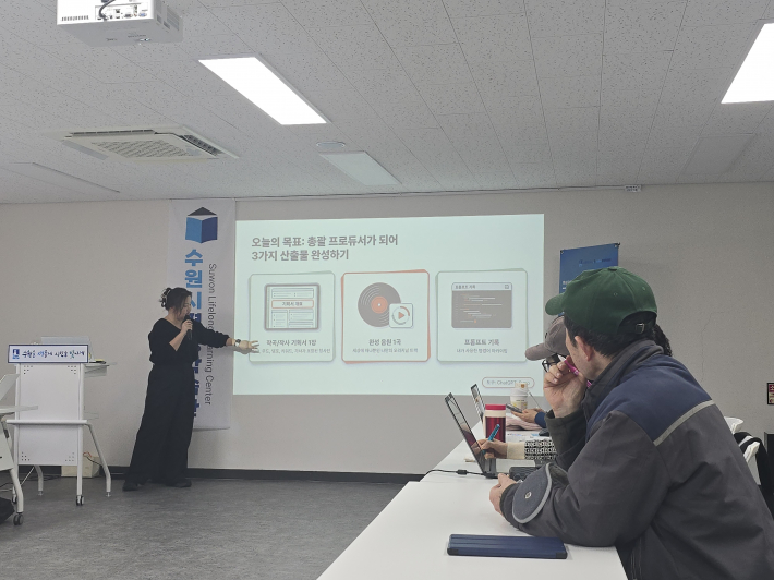 공예림 강사가 3가지 산출물 완성을 목표로 강의를 진행하고 있다.