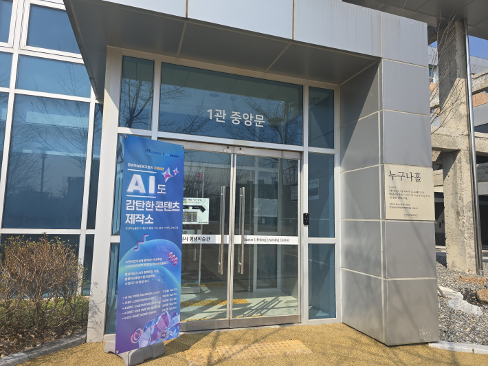 수원시 평생학습관의 '누구나홀'은 운영 시간 내 수원시민이라면 누구나 자유롭게 이용할 수 있는 열린 공간이다.