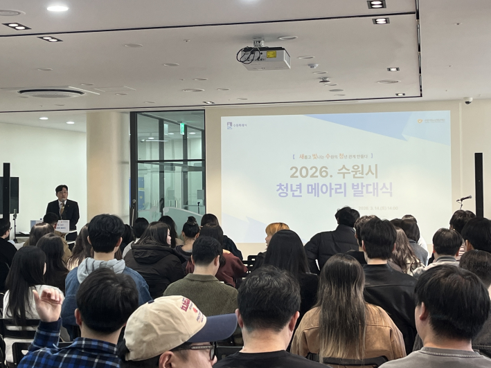 발대식 현장 및 참석한 청년들의 모습