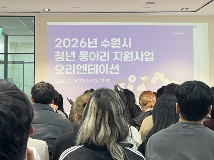 오리엔테이션 소개를 듣고 있는 청년의 모습