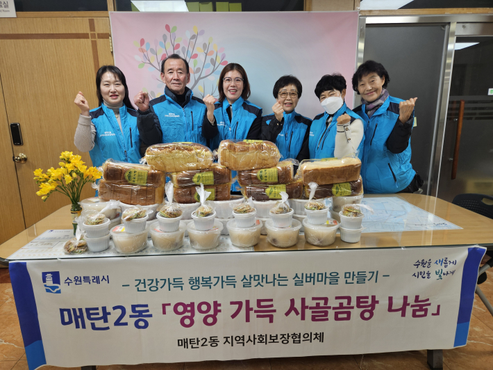 지역사회보장협의체 '사골나눔' 추진