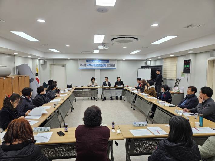 2026년 3월 매교동 지역사회보장협의체 월례회의 개최