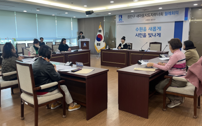 장안구 새마을지도자부녀회 3월 월례회의