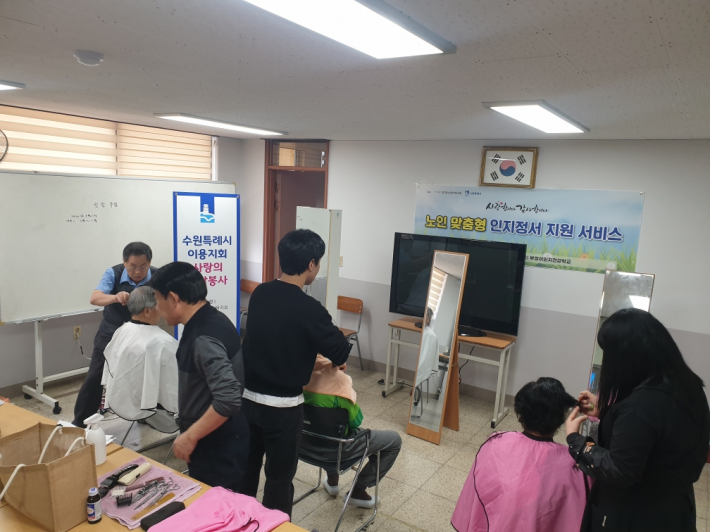 매탄3동 시저스맨, 거동 불편 이웃 위한 '사랑의 이발 봉사' 펼쳐