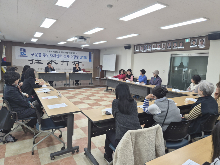 구운동 주민자치센터 강사 및 수강생 간담회를 진행하고 있다.