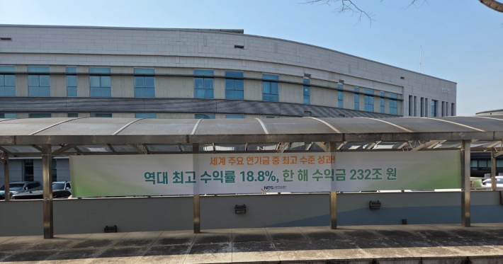 역대 최고 수익률 18.8%, 한 해 수익금 232조 원