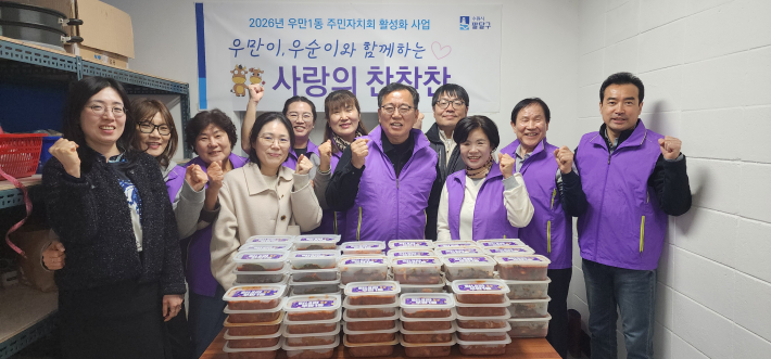 우만이, 우순이와 함께하는 사랑의 찬찬찬 사업 