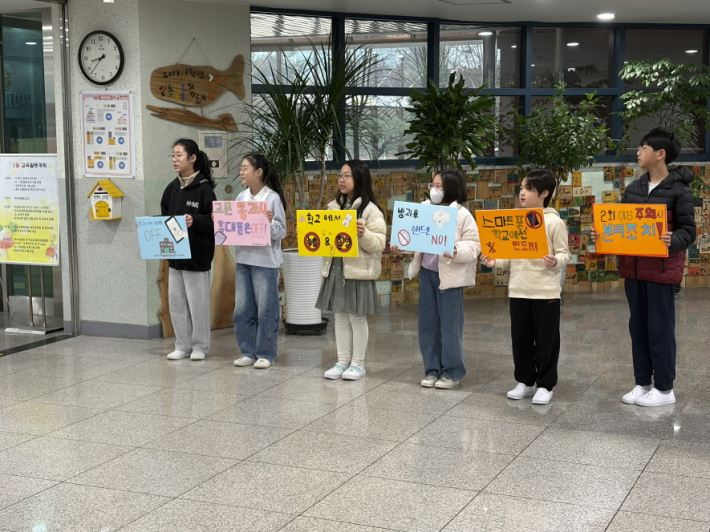 정천초 학생자치회 휴대폰 캠페인 장면