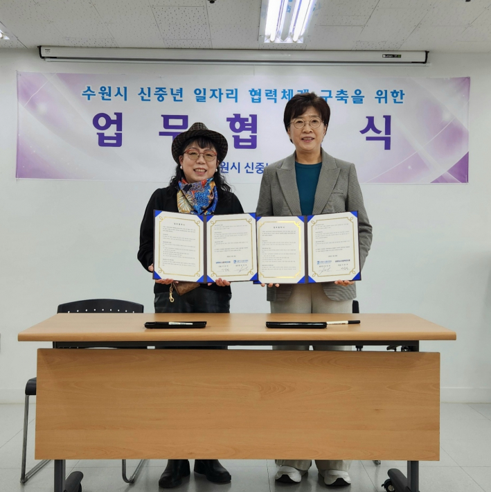 유인숙 수원시 신중년센터장과 이순자 삼원청소년문화진흥원 대표가 상호협력을 논의하였다