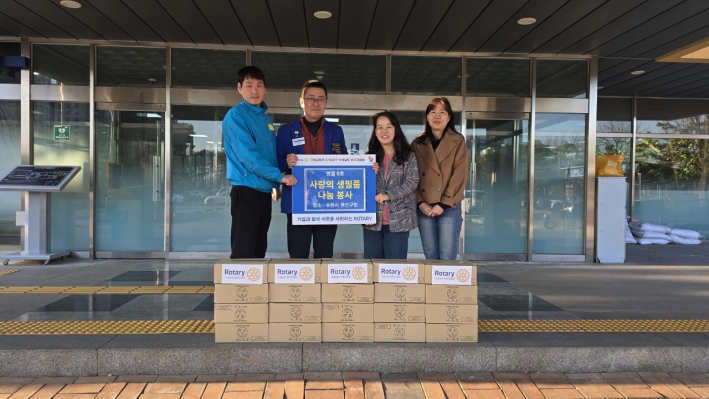 수원 남부로타리클럽에서 후원물품을 전달하고 있다.