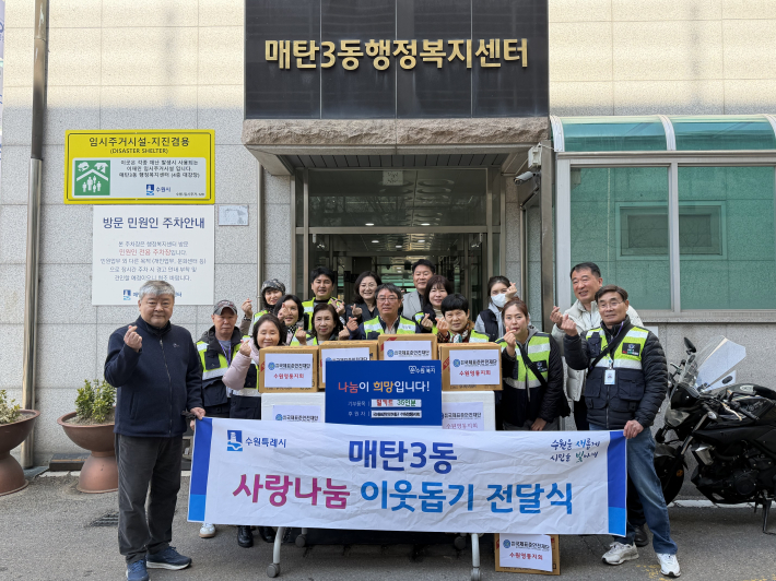 국제표준안전재단 수원영통지회, 매탄3동 취약계층 위한 밀키트 기탁 및 환경정화 봉사 실시