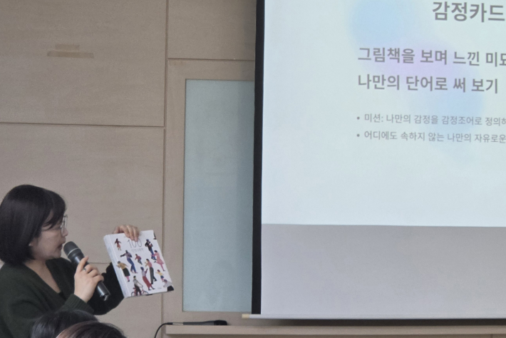 그림책 <100 인생그림책> 소개하는 김상래강사