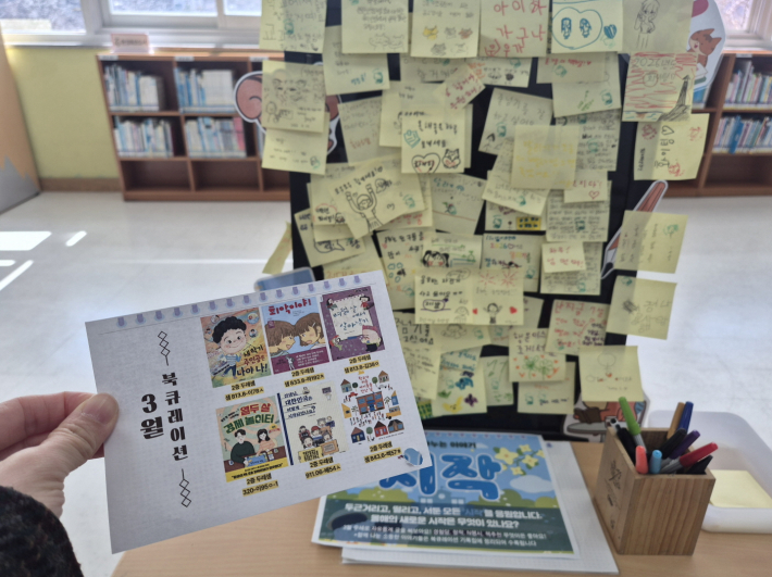 시작을 주제로 한 3월 북큐레이션, 새학기를 앞둔 아이들의 바람과 응원이 담긴 공간이기도!