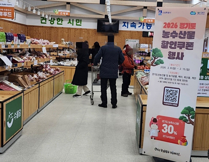 수원로컬푸드직매장.