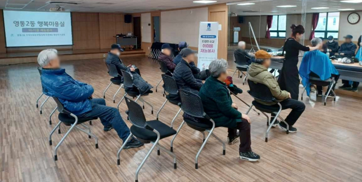 영통2동 행복미용실