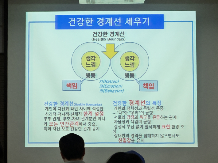 건강한 경계선 세우기     