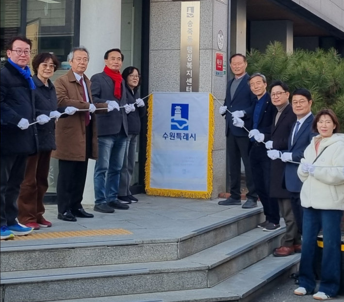 동 평생학습센터 현판 제막식 개최 모습