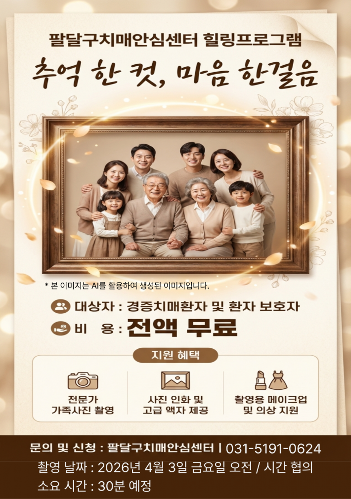 2026년도 힐링프로그램 안내문