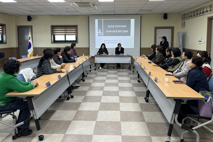 조원1동 주민자치센터 프로그램 강사 및 수강생 대표 간담회에서 수강생들이 의견을 나누고 있다.