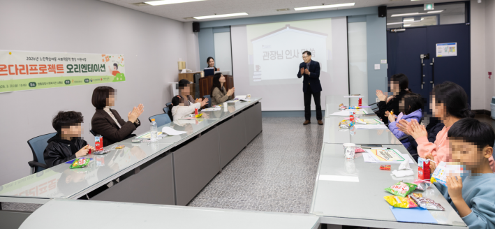 온다리 프로젝트 오리엔테이션 진행