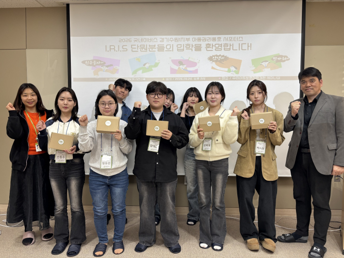 사진. 굿네이버스 경기수원1지부 아동권리옹호 서포터즈 발대식 사진