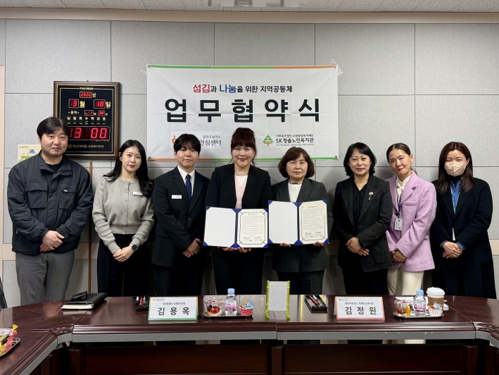 SK청솔노인복지관과 장안구보건소 치매안심센터가 업무협약식을 기념하고 있다. 