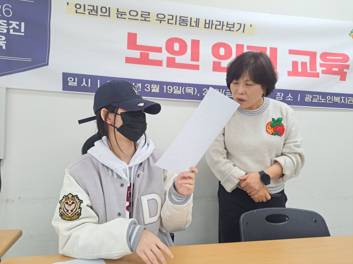 교육 내용을 발표하는 노인인권서포터즈 단원