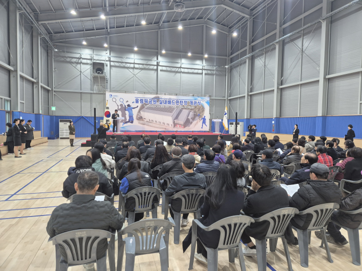 올림픽공원 실내배드민턴장 개관식