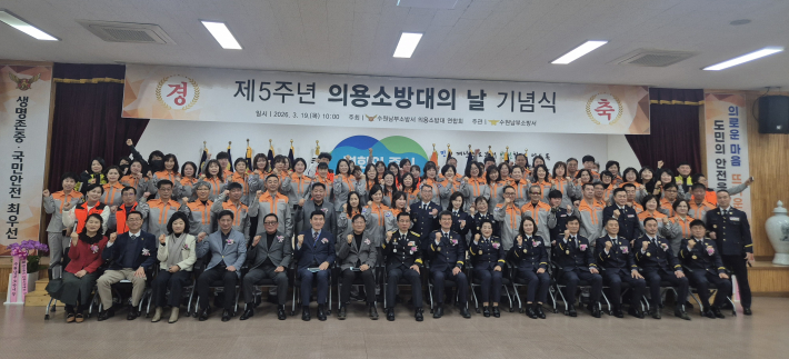 의용소방대의 날을 기념하며 단체사진 촬영 (사진제공:강성란)