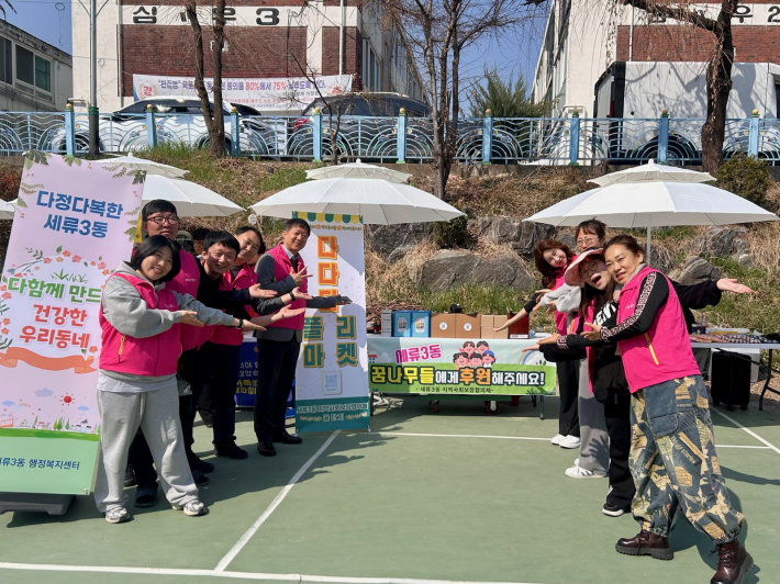 지난 21일 지역 주민들과 함께하는'다.다.다. 프리마켓'을 개최했다.