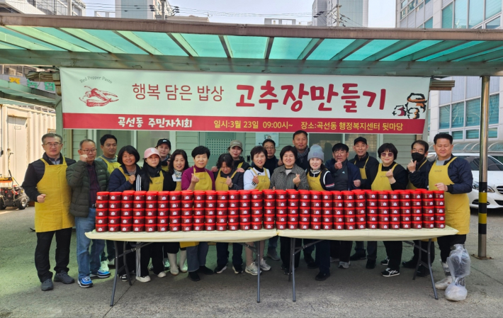 곡선동 주민자치회, 행복 담은 밥상으로 따뜻한 나눔 펼쳐